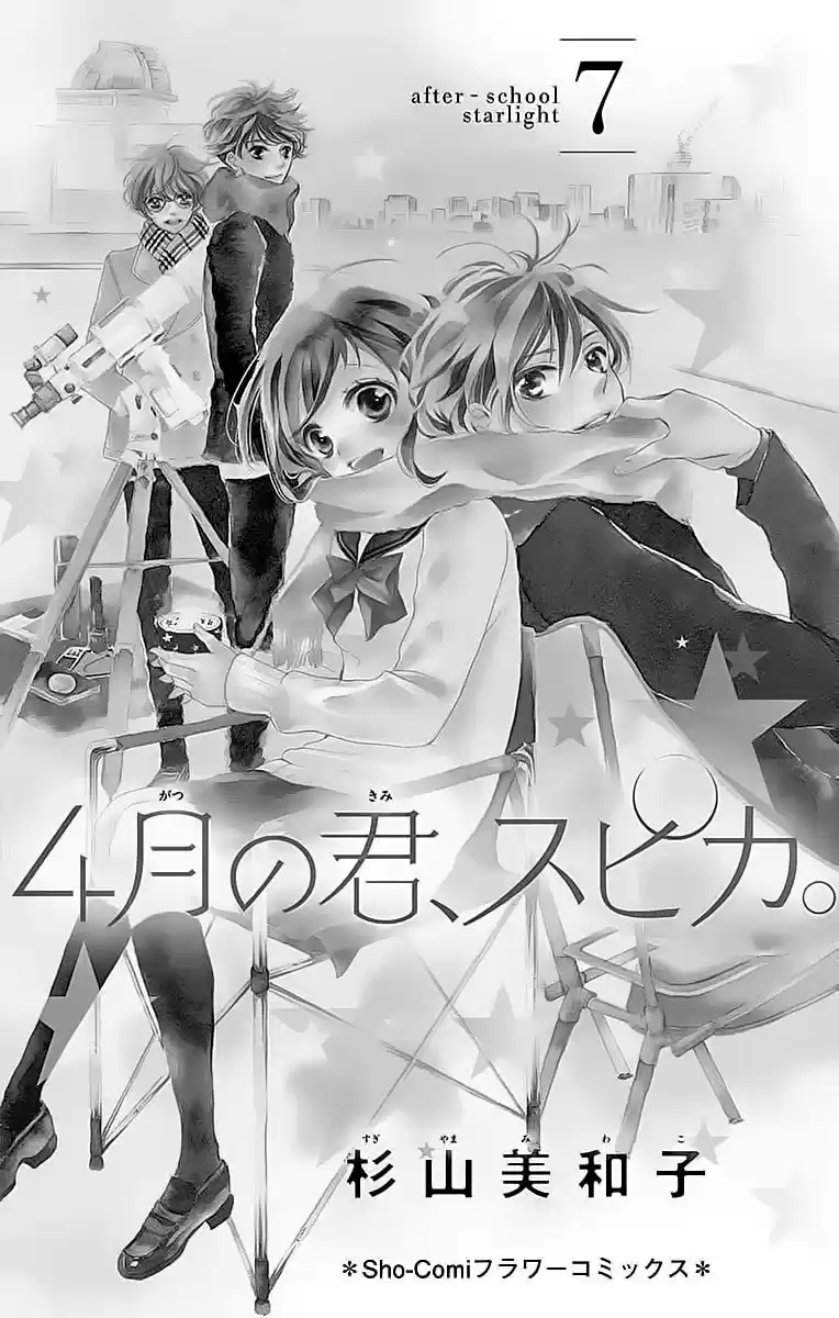 Shigatsu No Kimi Spica - Capítulo 36 - Página 6 - LectorTMOo