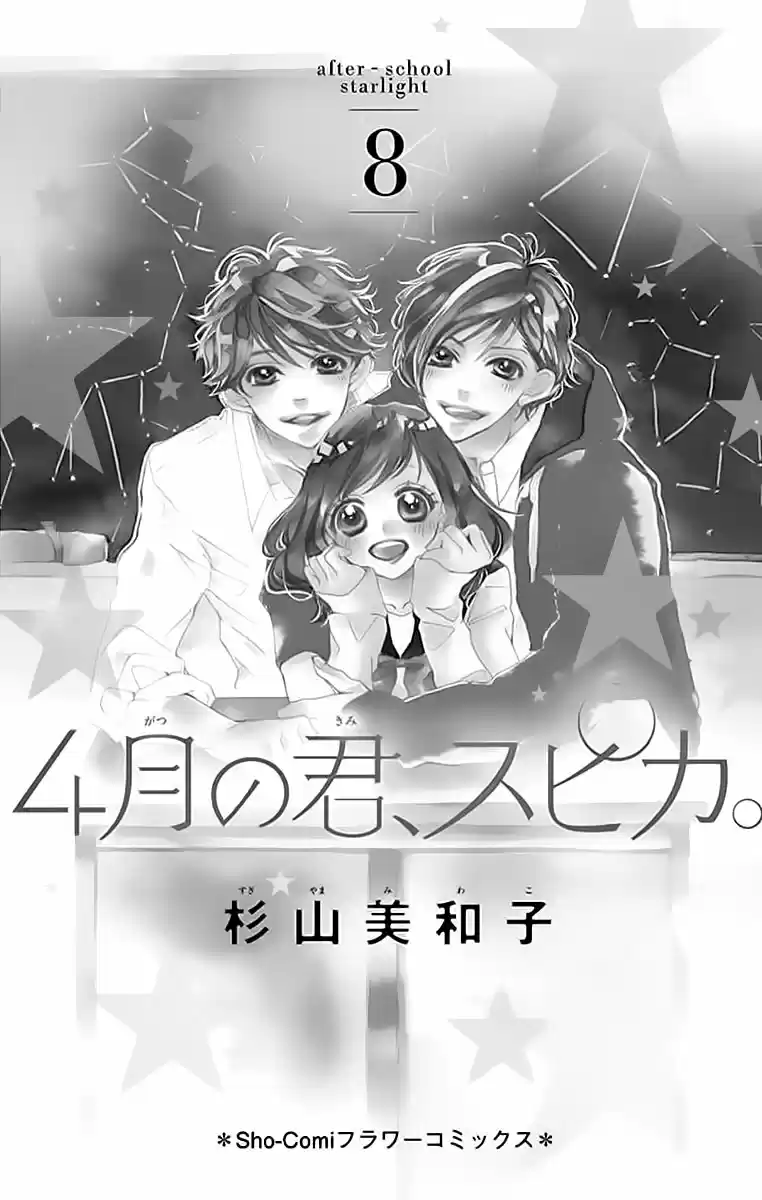 Shigatsu No Kimi Spica - Capítulo 42 - Página 6 - LectorTMOo