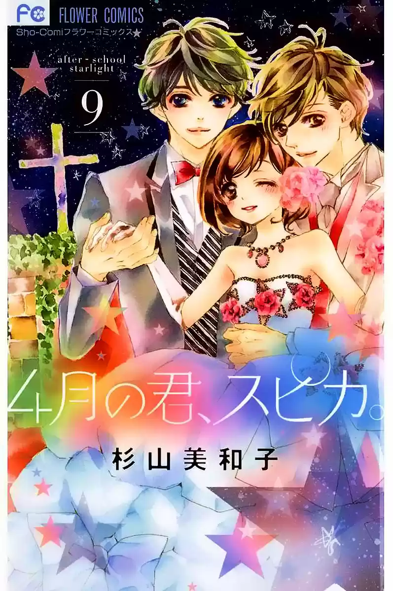 Shigatsu No Kimi Spica - Capítulo 48 - Página 4 - LectorTMOo