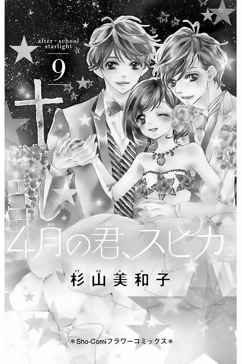 Shigatsu No Kimi Spica - Capítulo 48 - Página 5 - LectorTMOo