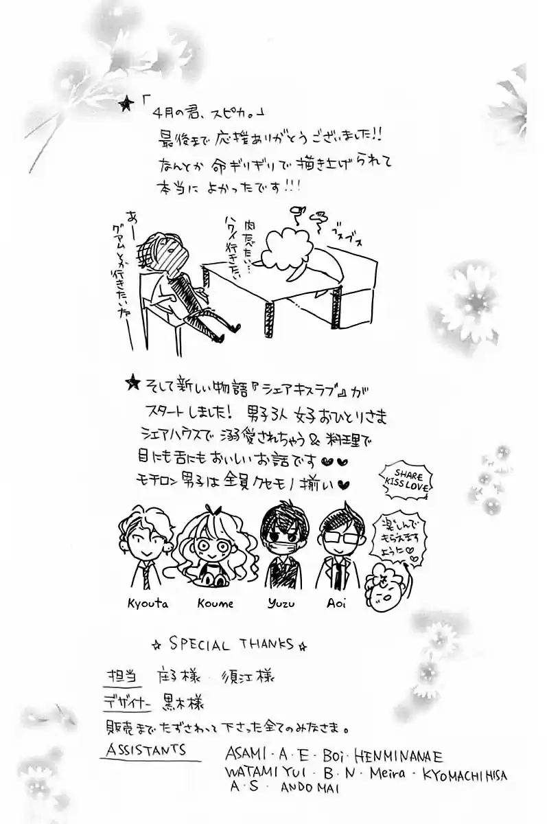 Shigatsu No Kimi Spica - Capítulo 52 - Página 28 - LectorTMOo