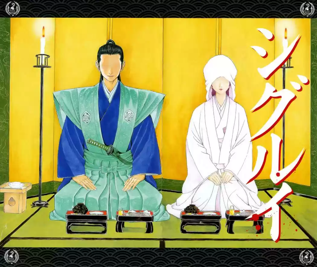 Shigurui - Capítulo 11 - Página 5 - LectorTMOo