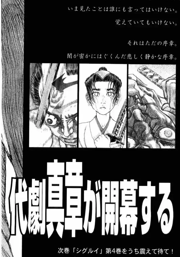 Shigurui - Capítulo 15 - Página 41 - LectorTMOo