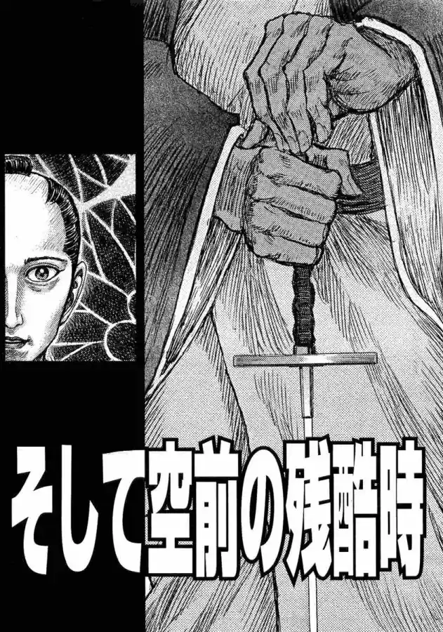 Shigurui - Capítulo 15 - Página 42 - LectorTMOo