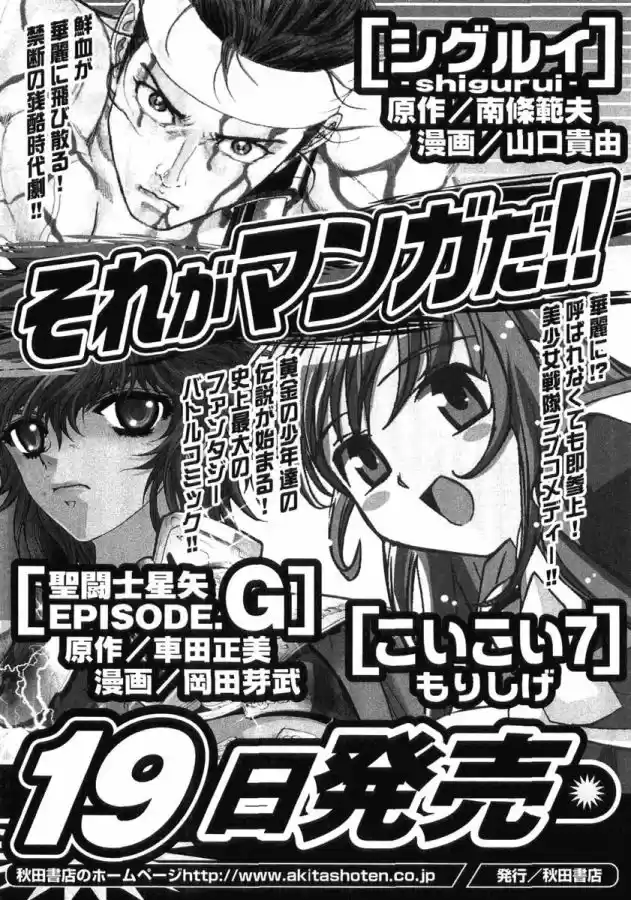 Shigurui - Capítulo 15 - Página 43 - LectorTMOo