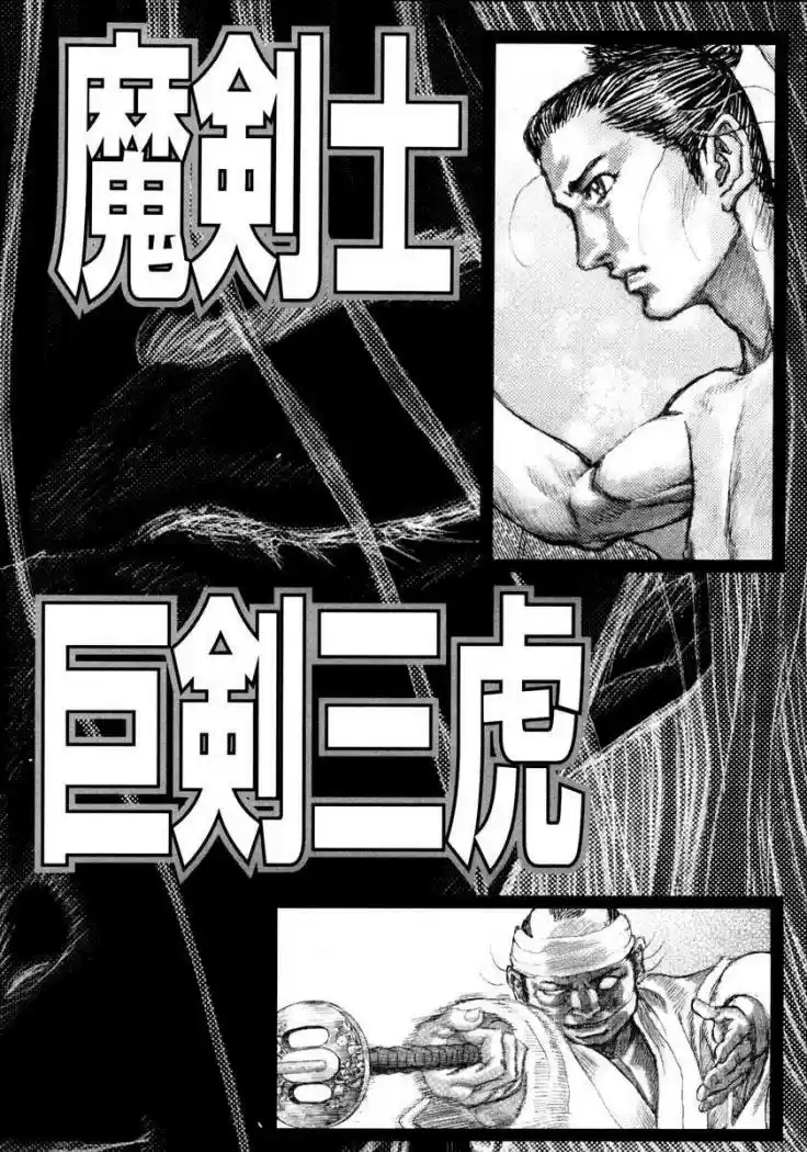 Shigurui - Capítulo 20 - Página 36 - LectorTMOo