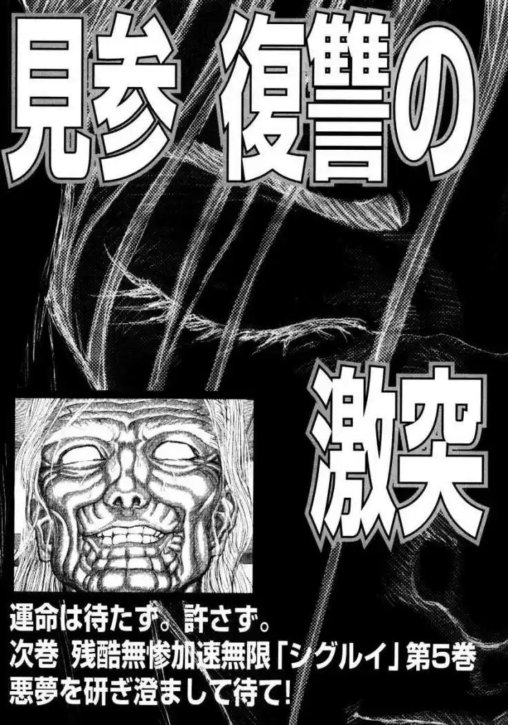 Shigurui - Capítulo 20 - Página 37 - LectorTMOo