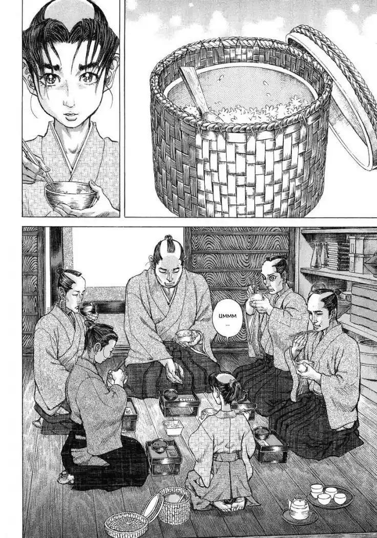 Shigurui - Capítulo 21 - Página 6 - LectorTMOo
