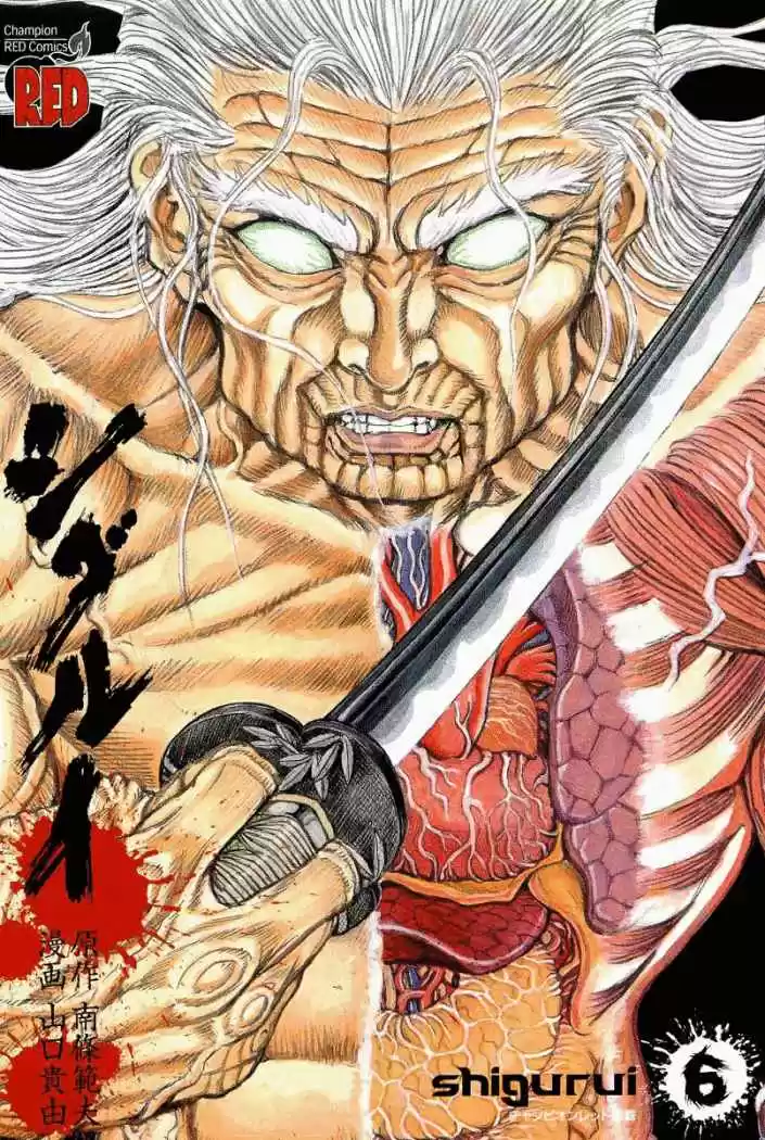 Shigurui - Capítulo 27 - Página 4 - LectorTMOo