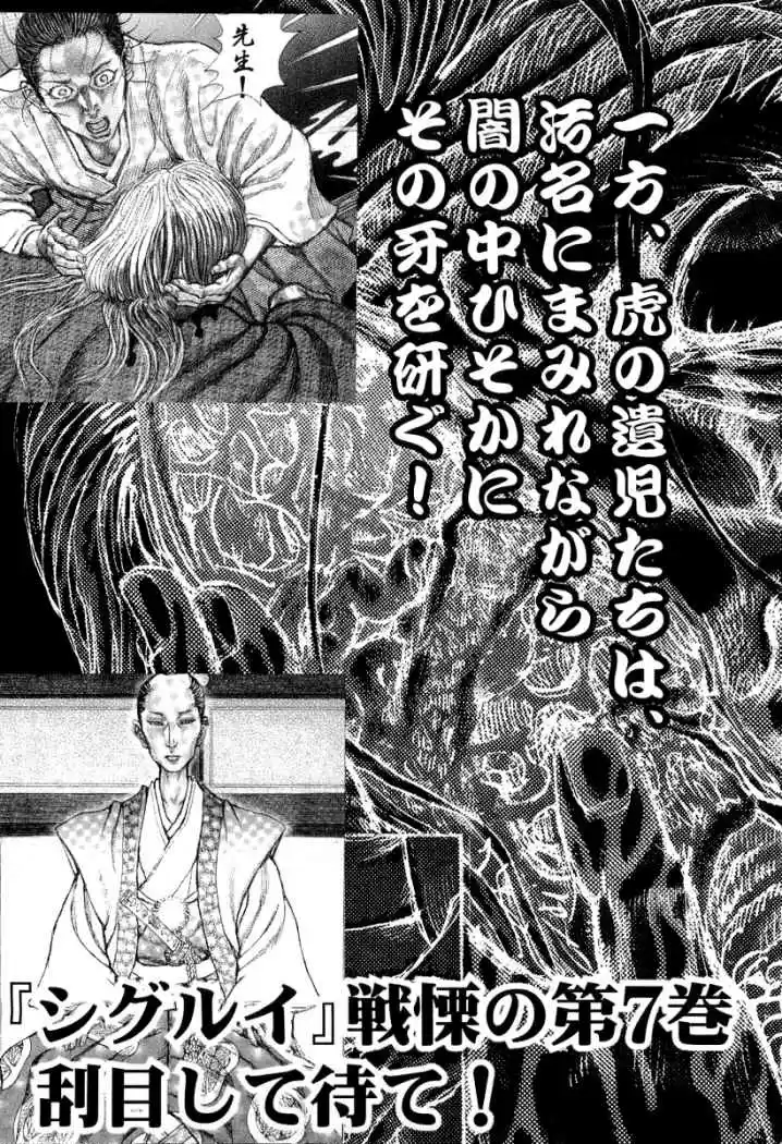 Shigurui - Capítulo 31 - Página 36 - LectorTMOo