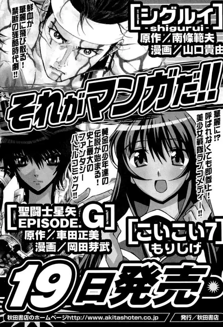 Shigurui - Capítulo 31 - Página 37 - LectorTMOo