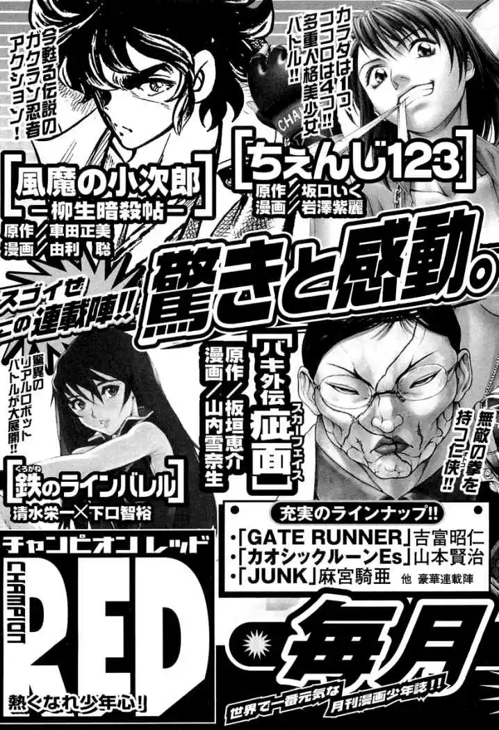 Shigurui - Capítulo 31 - Página 38 - LectorTMOo