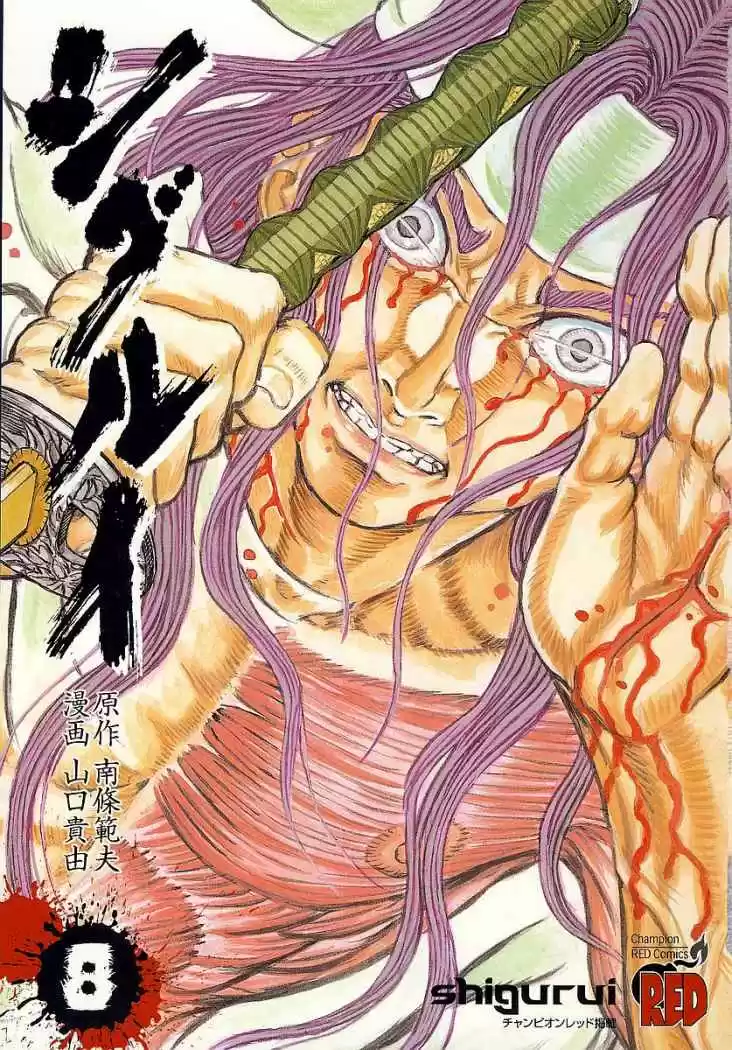 Shigurui - Capítulo 38 - Página 6 - LectorTMOo