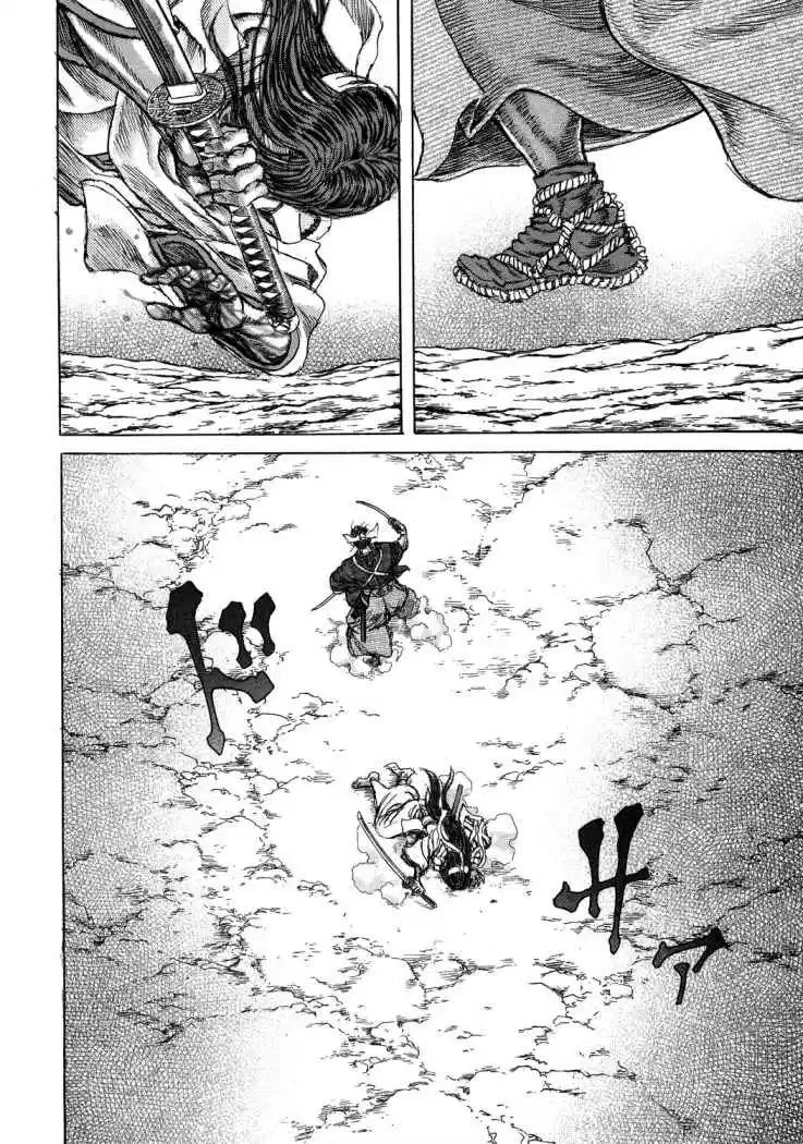 Shigurui - Capítulo 43 - Página 7 - LectorTMOo