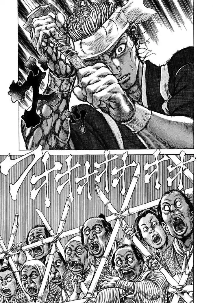 Shigurui - Capítulo 43 - Página 17 - LectorTMOo