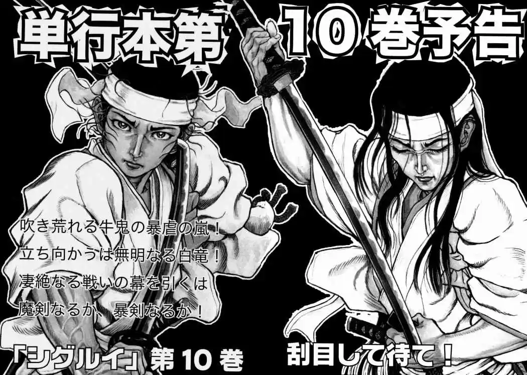 Shigurui - Capítulo 47 - Página 37 - LectorTMOo
