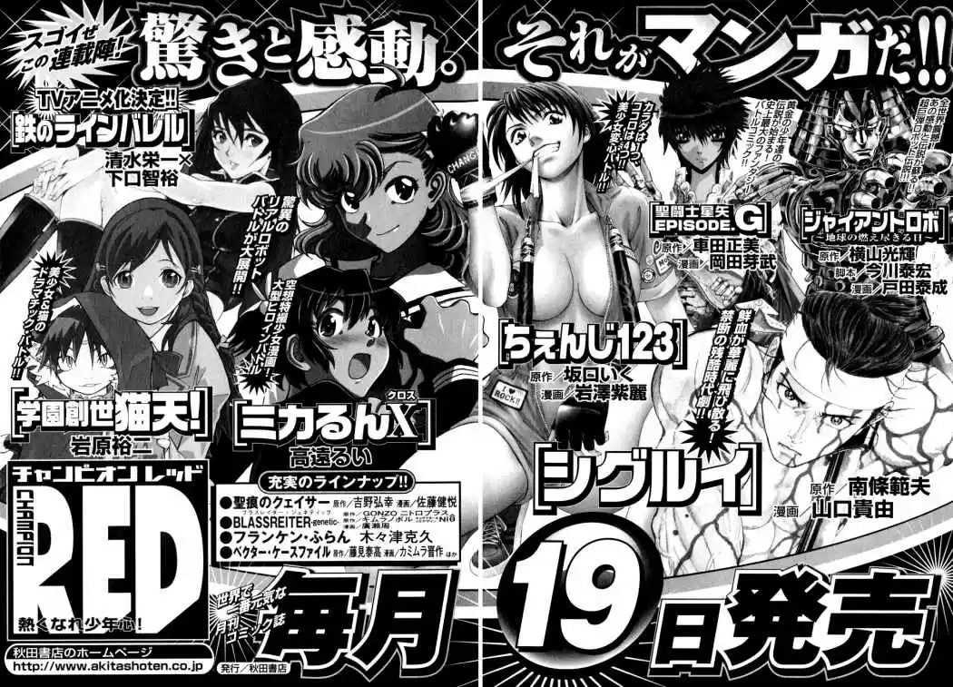 Shigurui - Capítulo 53 - Página 37 - LectorTMOo