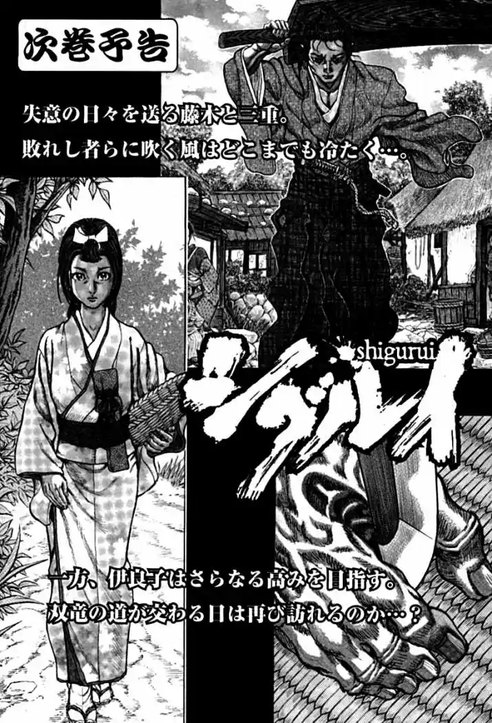 Shigurui - Capítulo 59 - Página 36 - LectorTMOo