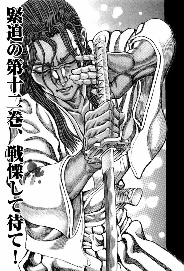 Shigurui - Capítulo 59 - Página 37 - LectorTMOo