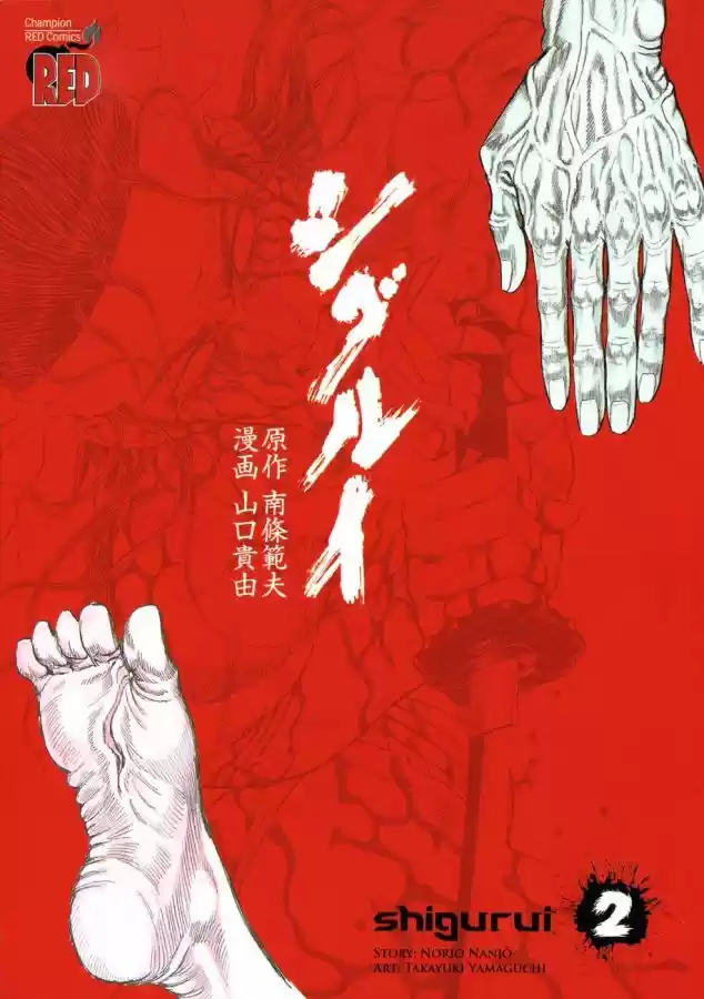 Shigurui - Capítulo 6 - Página 4 - LectorTMOo