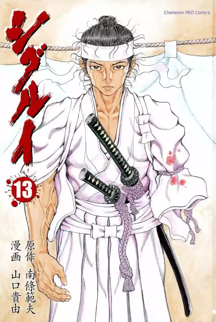 Shigurui - Capítulo 66 - Página 4 - LectorTMOo