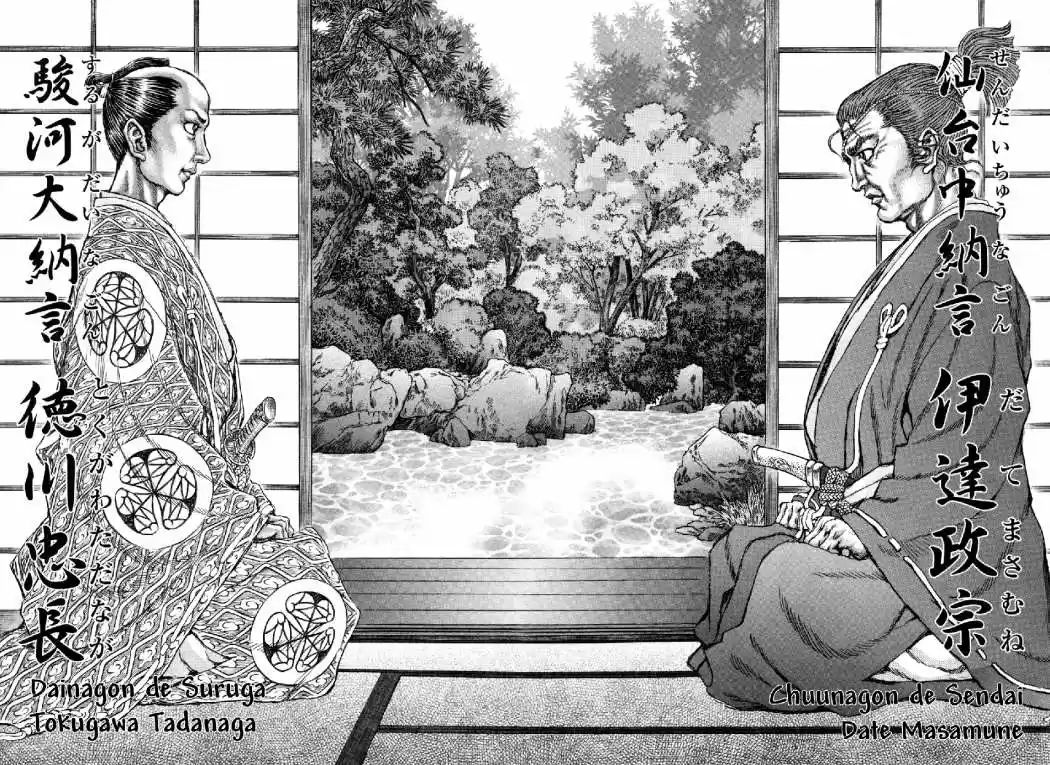 Shigurui - Capítulo 76 - Página 8 - LectorTMOo