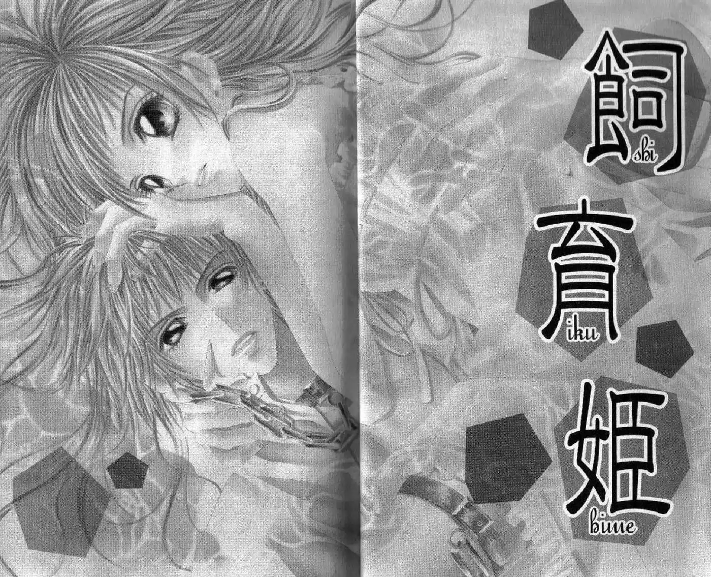 Shiiku Hime - Capítulo 1 - Página 5 - LectorTMOo