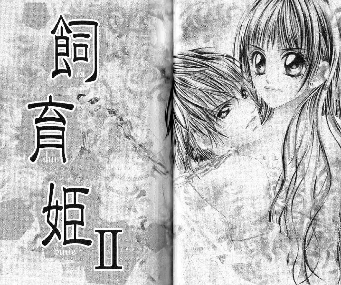 Shiiku Hime - Capítulo 2 - Página 1 - LectorTMOo
