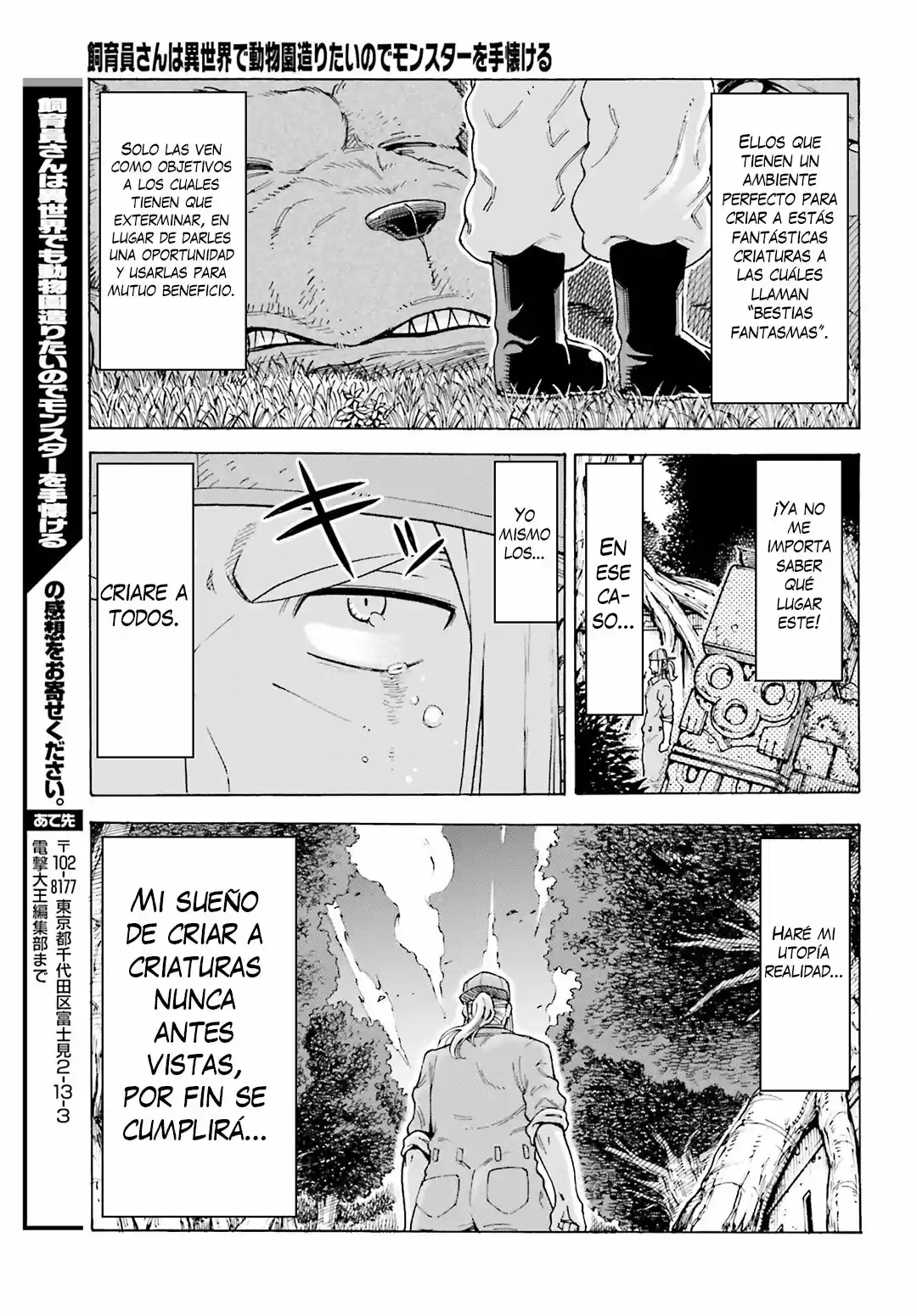 Shiikuin-san Wa Isekai De Doubutsuen Tsukuritainode Monsutaa Wo Tenazukeru - Capítulo 1.50 - Página 28 - LectorTMOo
