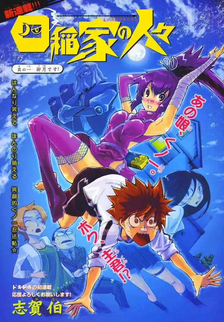 Shiinake No Hitobito - Capítulo 1 - Página 2 - LectorTMOo