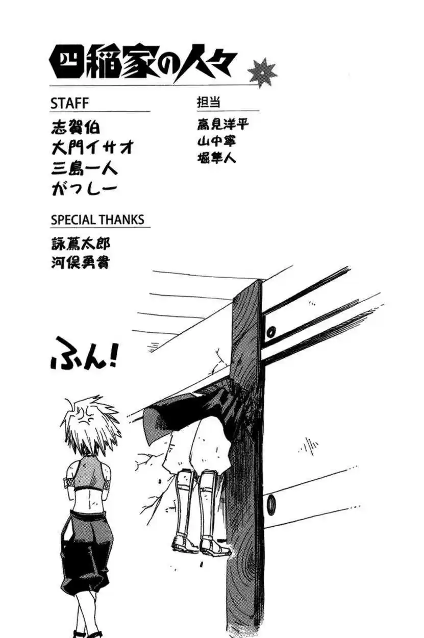 Shiinake No Hitobito - Capítulo 12 - Página 47 - LectorTMOo