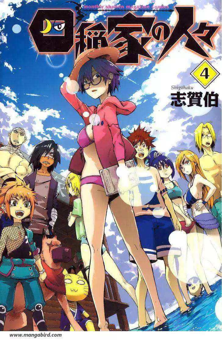 Shiinake No Hitobito - Capítulo 13 - Página 1 - LectorTMOo