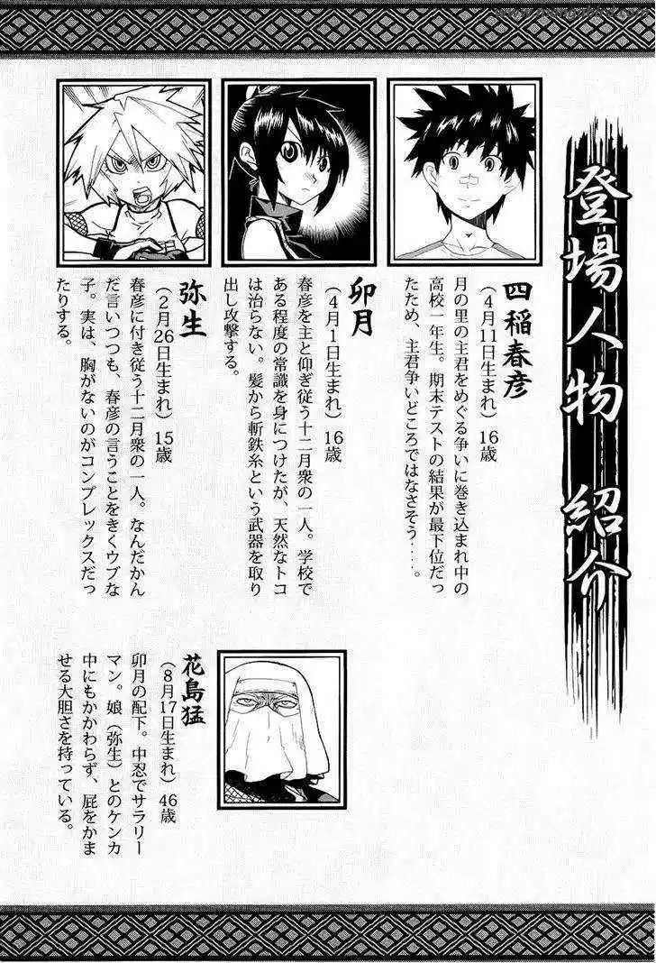 Shiinake No Hitobito - Capítulo 13 - Página 5 - LectorTMOo