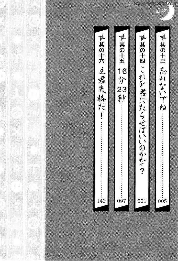 Shiinake No Hitobito - Capítulo 13 - Página 6 - LectorTMOo