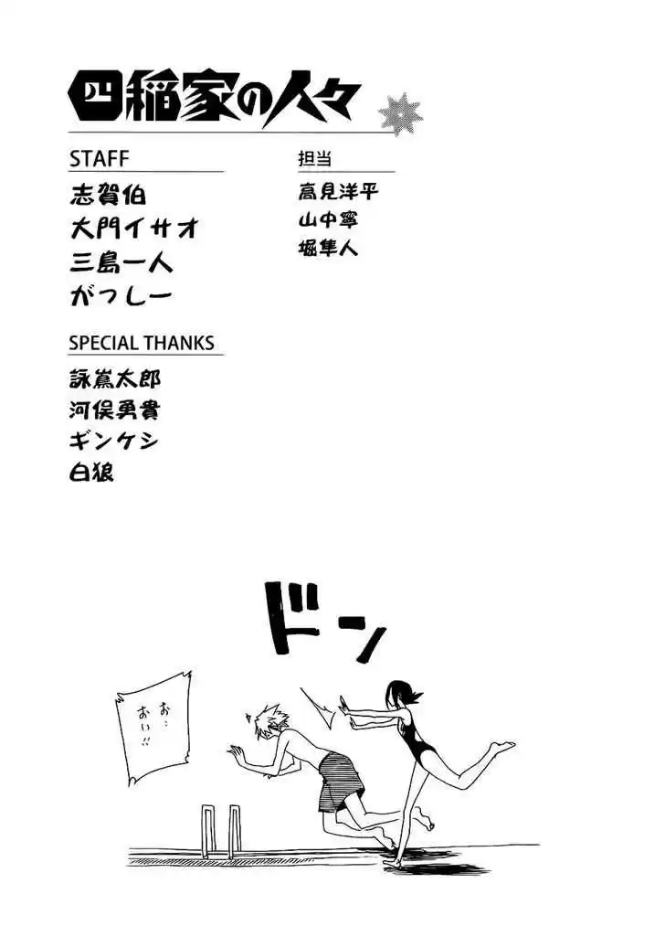 Shiinake No Hitobito - Capítulo 16 - Página 50 - LectorTMOo