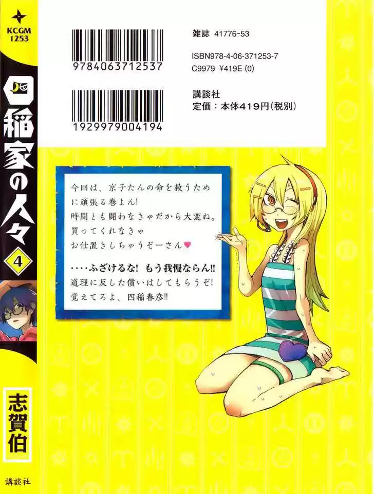 Shiinake No Hitobito - Capítulo 16 - Página 54 - LectorTMOo