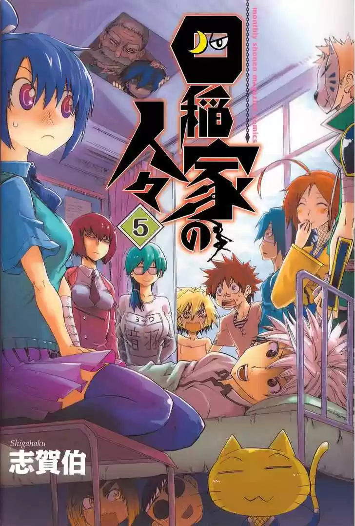 Shiinake No Hitobito - Capítulo 17 - Página 2 - LectorTMOo