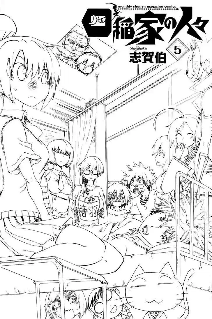 Shiinake No Hitobito - Capítulo 17 - Página 4 - LectorTMOo