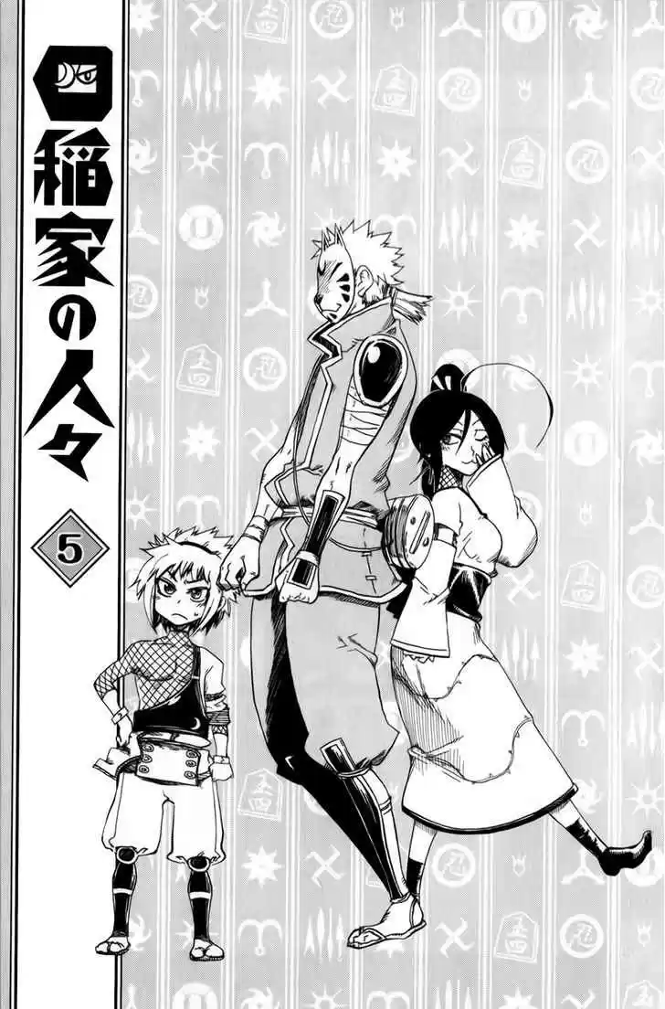 Shiinake No Hitobito - Capítulo 17 - Página 5 - LectorTMOo