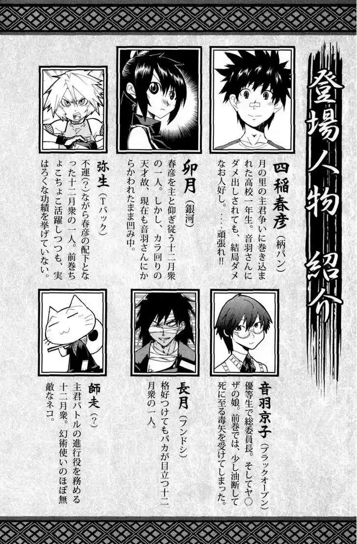 Shiinake No Hitobito - Capítulo 17 - Página 6 - LectorTMOo