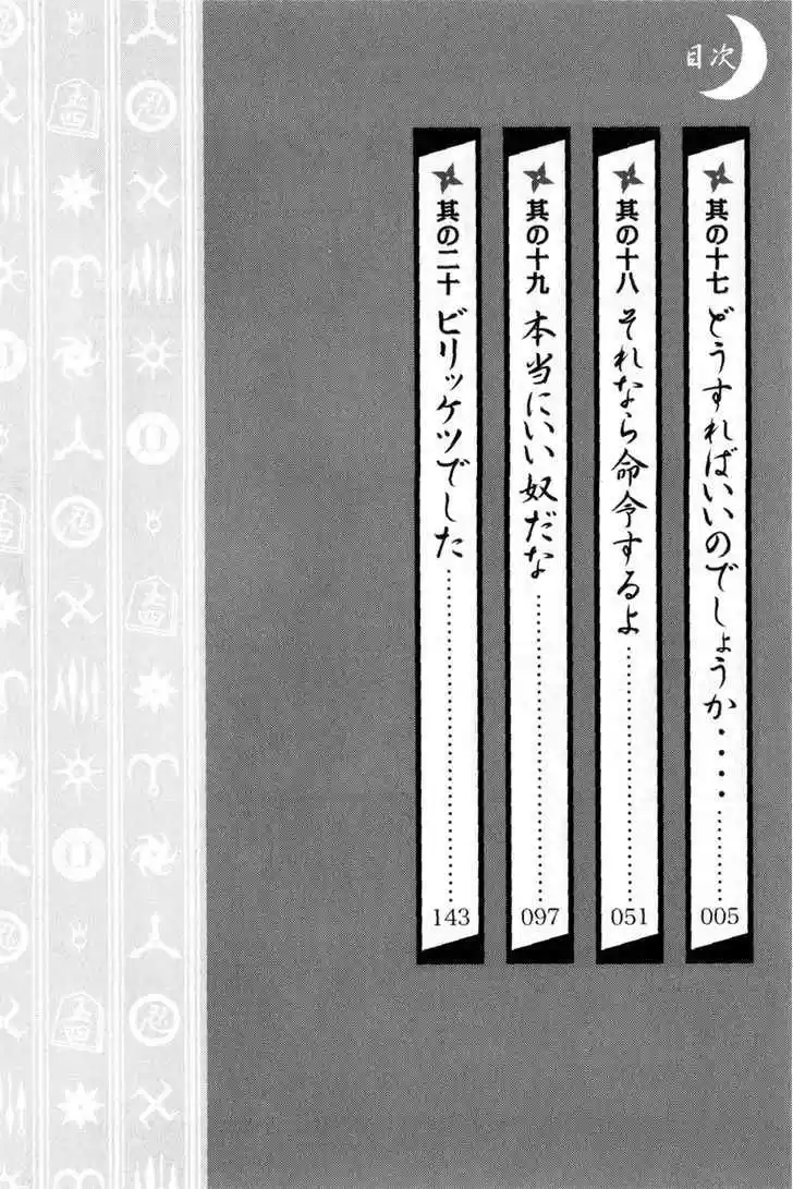 Shiinake No Hitobito - Capítulo 17 - Página 8 - LectorTMOo