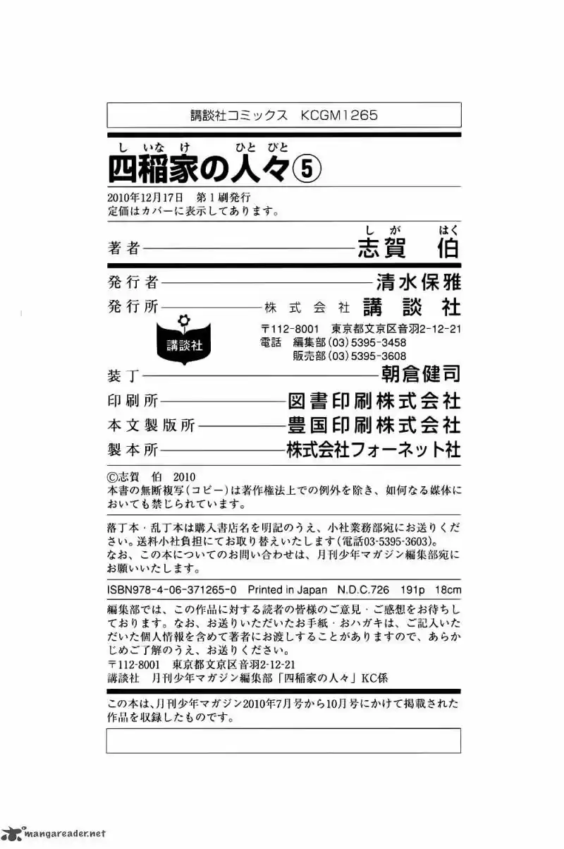 Shiinake No Hitobito - Capítulo 20 - Página 46 - LectorTMOo