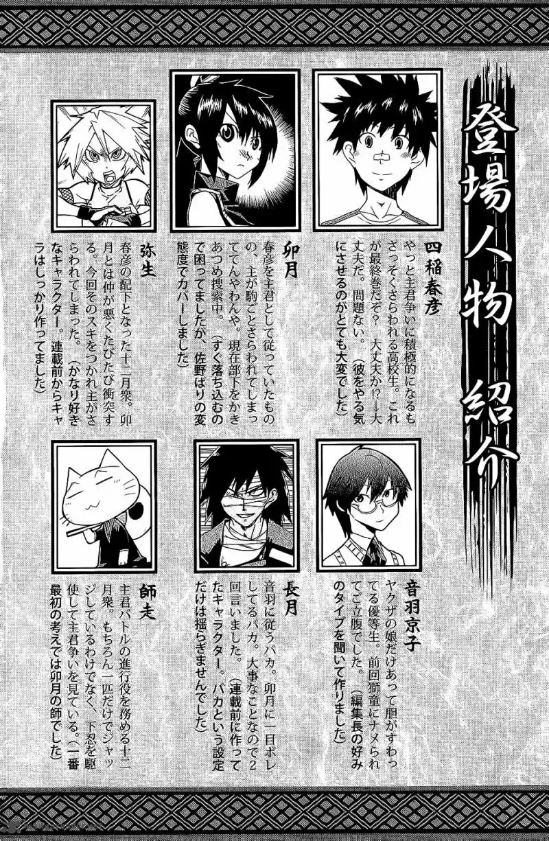 Shiinake No Hitobito - Capítulo 21 - Página 5 - LectorTMOo