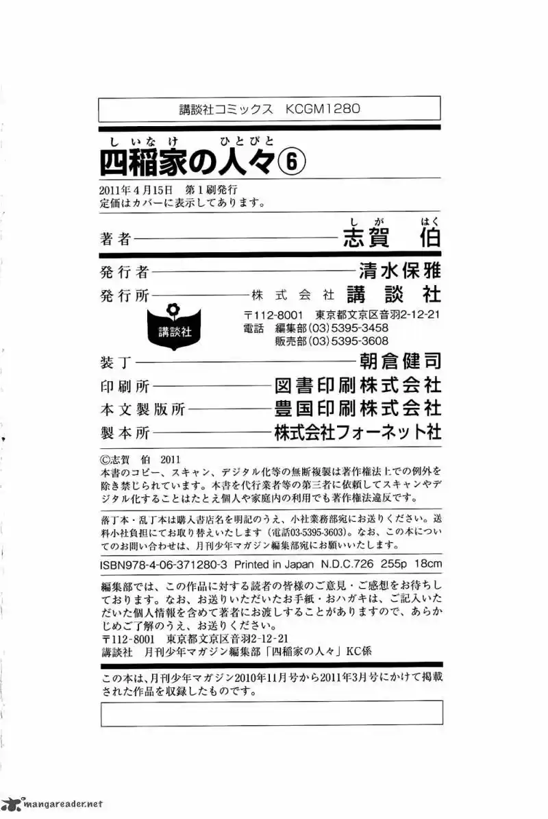 Shiinake No Hitobito - Capítulo 25 - Página 48 - LectorTMOo