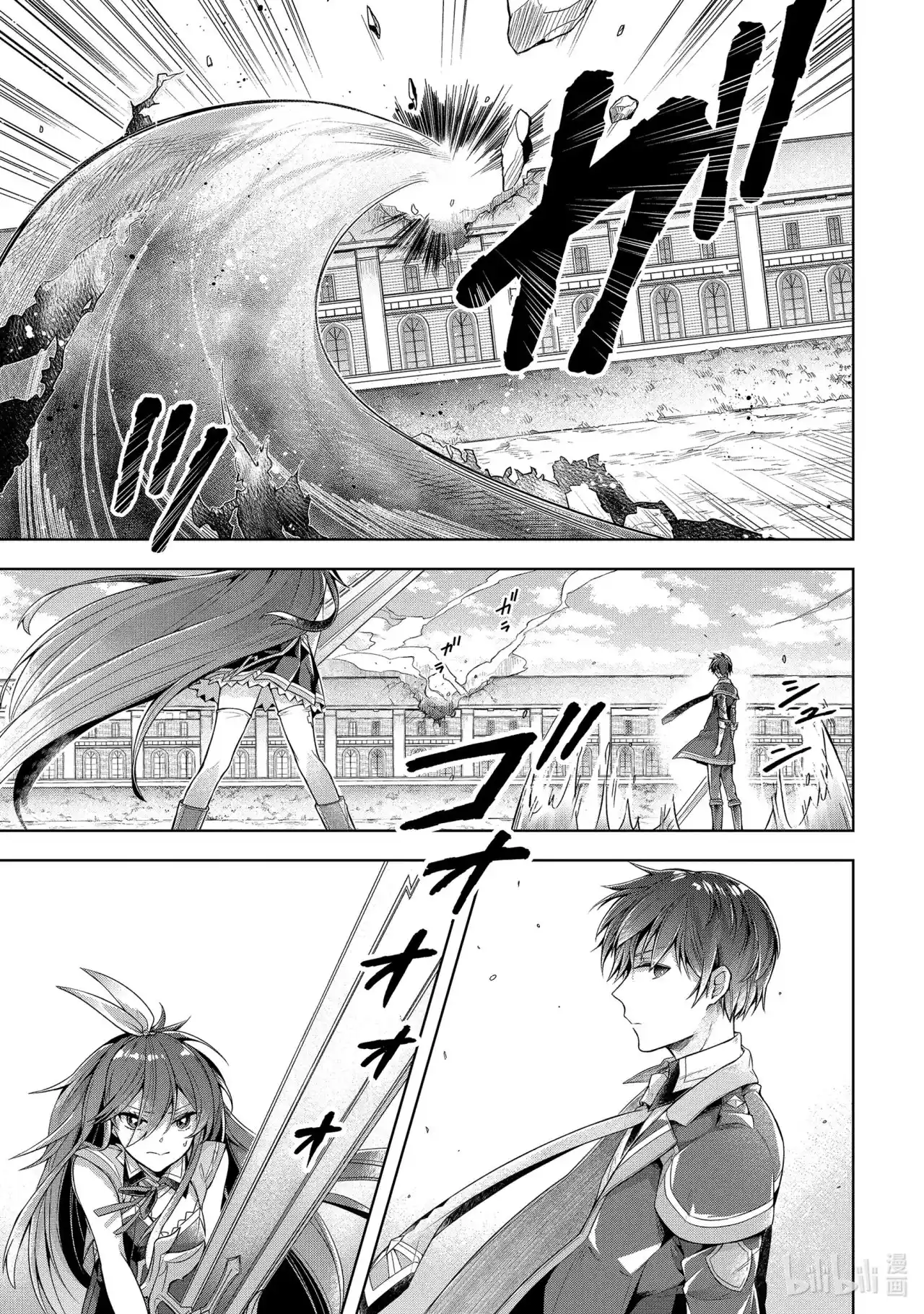 Shijou Saikyou No Daimaou, Murabito A Ni Tensei Suru - Capítulo 22 - Página 6 - LectorTMOo