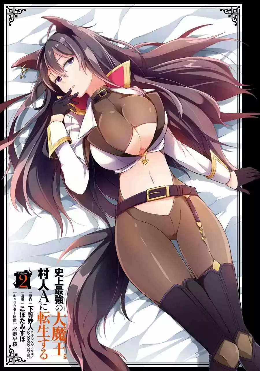 Shijou Saikyou No Daimaou, Murabito A Ni Tensei Suru - Capítulo 6 - Página 3 - LectorTMOo