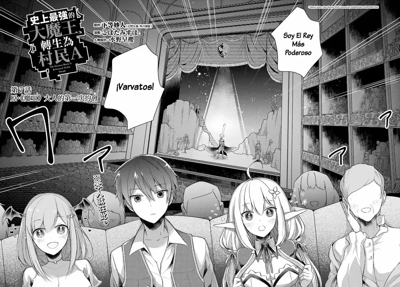 Shijou Saikyou No Daimaou, Murabito A Ni Tensei Suru - Capítulo 7 - Página 5 - LectorTMOo