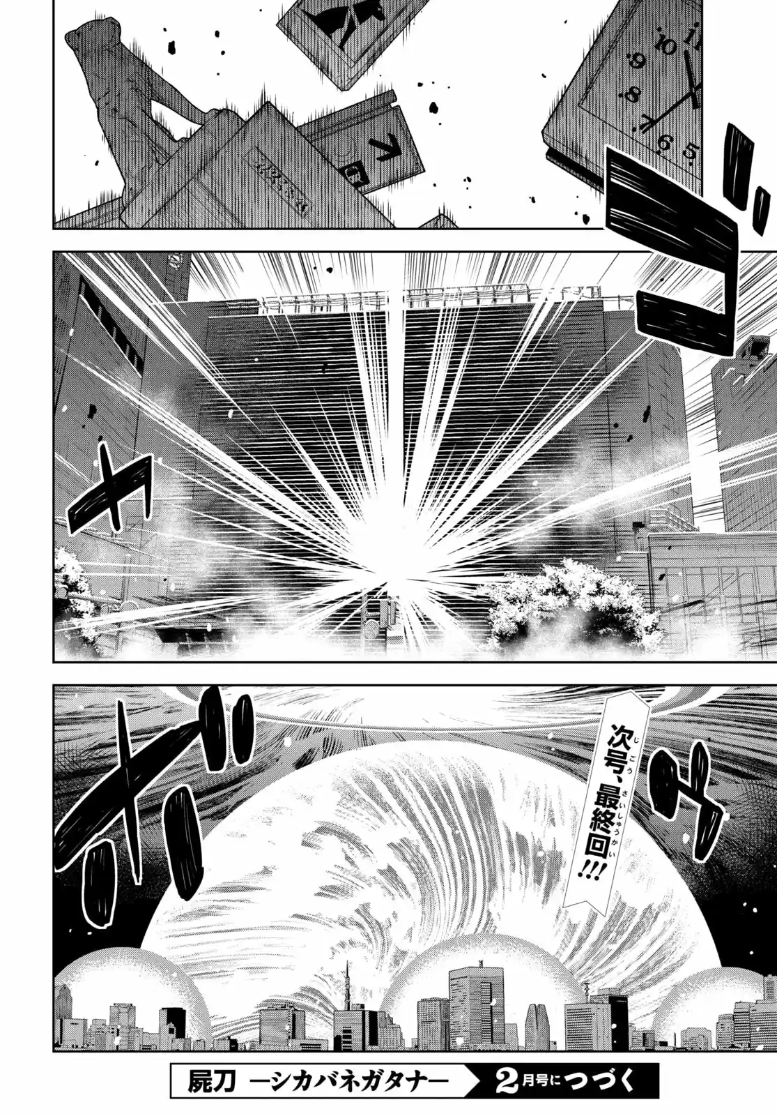 Shikabane-Gatana - Capítulo 17 - Página 17 - LectorTMOo