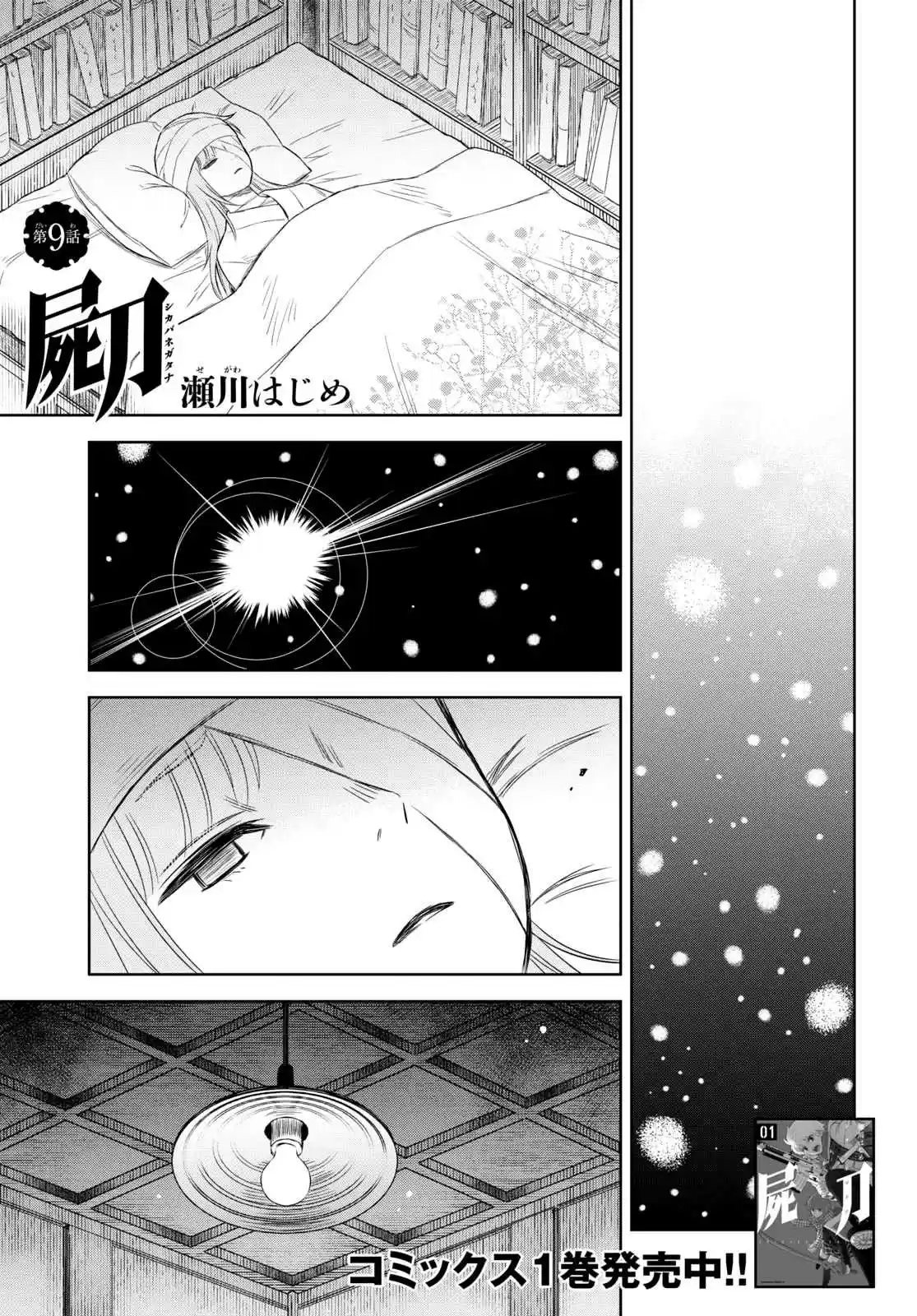 Shikabane-Gatana - Capítulo 9 - Página 2 - LectorTMOo