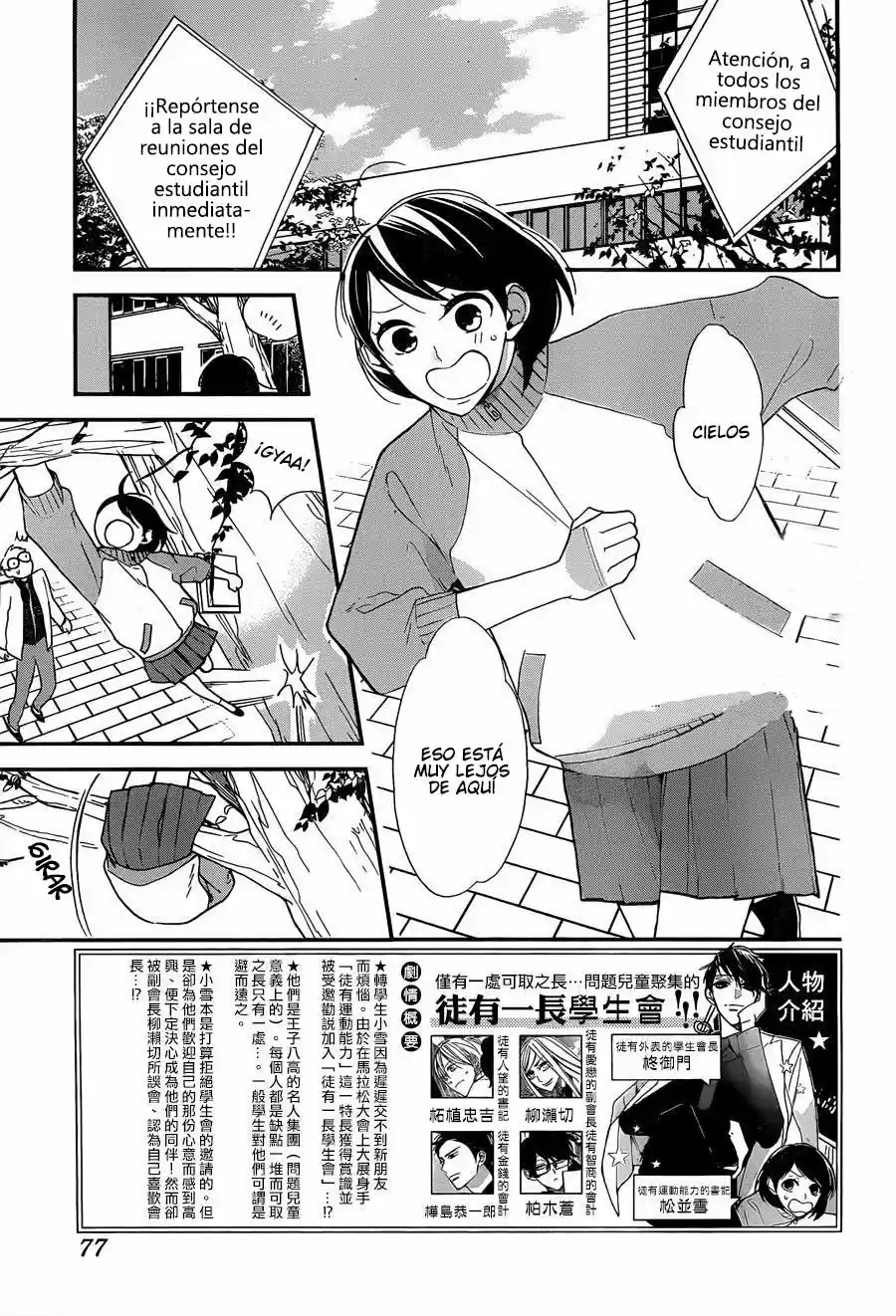 Shikanai Seitokai - Capítulo 3 - Página 4 - LectorTMOo